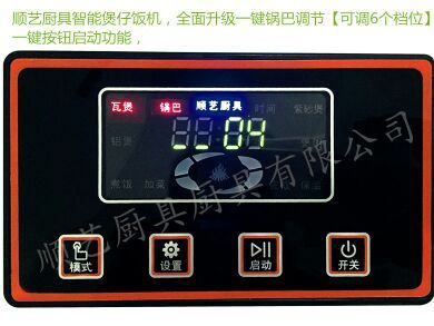 全自動商用數(shù)碼電煲仔爐一體機雙列單層8頭