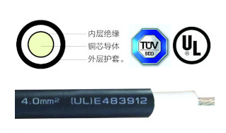 光伏專用4平方直流電纜