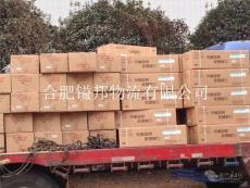 合肥到南京貨運公司 物流公司 物流專線