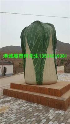 广西桂林农业主题2.8米玻璃钢大白菜雕塑