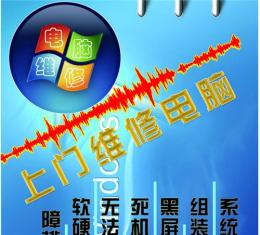 杭州拱墅区登云路附近修电脑