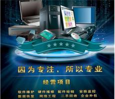 杭州西湖区教工路附近修电脑