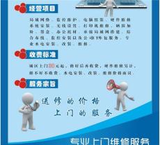 杭州西湖区丰潭路附近修电脑