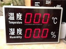 上海市发泰温湿度显示屏