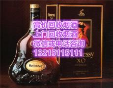 东莞虎门哪有回收洋酒 虎门回收洋酒找华祥