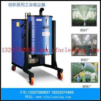 天津380V纺织工业吸尘器
