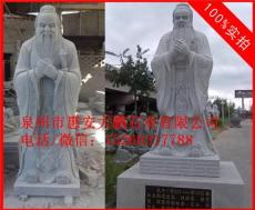 惠安石雕人物供应 广场孔子石雕行教像