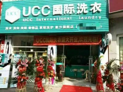 在滁州开家干洗店 洗衣店成本高吗