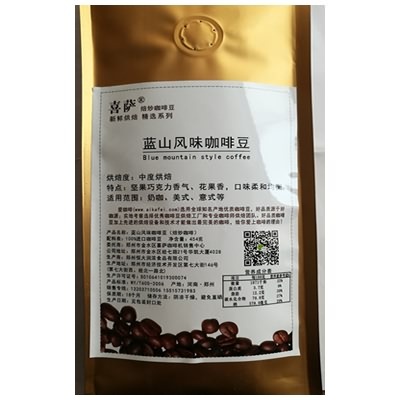 郑州喜萨蓝山风味咖啡豆