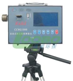 山东CCHG1000直读式粉尘浓度测量仪