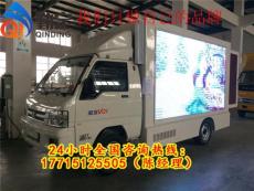 西藏那曲地区申扎县福田LED广告车厂家直销