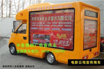 多媒體廣告車 宣傳車
