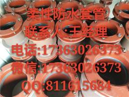 石家莊防水套管