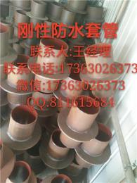 石家莊剛性防水套管