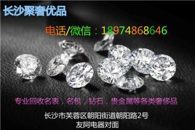 长沙80分的钻石项链可以卖多少钱