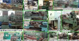 东丽区首家旧机床回收中心找专业厂家