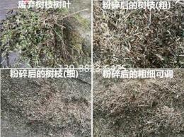 晨红机械厂有质量认证新型园林移动树木粉碎