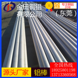 上海7075航空铝棒材 1050铝棒 2017圆铝棒