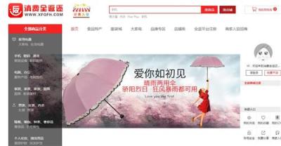 健柔之家 消费全返还积分返利