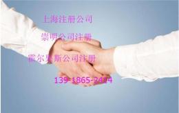 在上海注册新公司的几大步骤