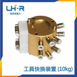 领航10kg机器人快换机器人换枪盘工具快换装