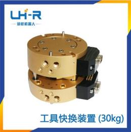 领航30kg机器人快换机器人换枪盘工具快换装