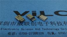 超薄MINI 5P短體公頭 4-5短路 后四