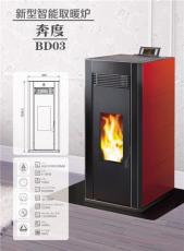 奔度木质颗粒取暖炉BD03