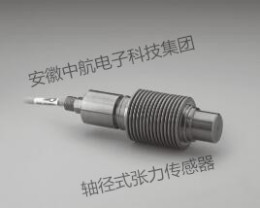 廠家直銷液氨絲光機(jī)專用張力傳感器