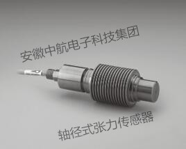 廠家直銷液氨絲光機專用張力傳感器
