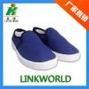 LH-122-2防静电蓝色帆布中巾鞋LINKWORLD鞋