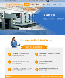 黑龙江绥化庆安县建网站哪家好