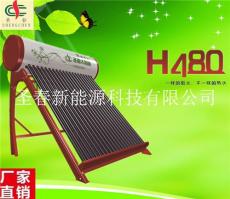 圣春太阳能H480系列进口304不锈钢内胆