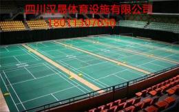 四川羽毛球木地板