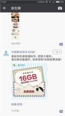 武汉微信朋友圈广告 腾讯社交广告 广告