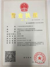 广州市工商注册公司 会计做账 注册商标 省