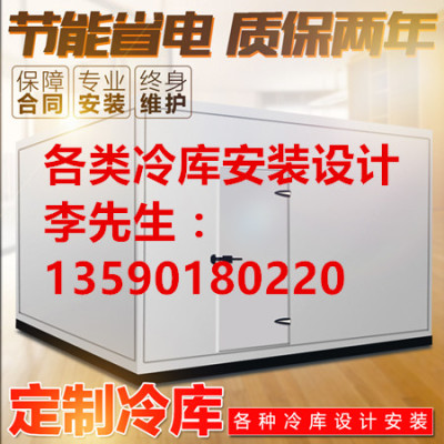 广州小型冷库价格/保养 服务最好