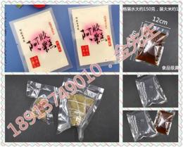 臺(tái)州真空袋 黃巖區(qū)中封真空袋 包裝真空袋