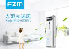 FZM方米空调2匹立柜式定频空调工厂优惠促销