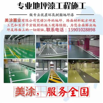 海淀区做水泥自流平 混凝土地面