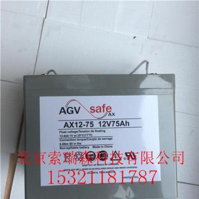 AGVHAWKER鉛酸蓄電池AX12-75最新報價