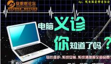 杭州江干区附近上门修电脑江干区附近修电脑