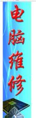 杭州转塘附近上门修电脑转塘附近修电脑