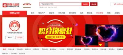 消费全返还购物返利商城平台