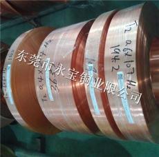 C10200电缆紫铜卷带-H65半硬铜带-无氧铜带