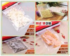 廠家熱賣 南通真空袋 通州區(qū)粽子真空袋 浩