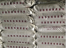 清远高强混泥土灌浆料厂家