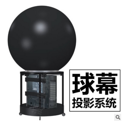 广东投影球幕 多媒体球幕投影 展厅展览设备