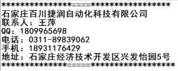 IGP10-A24G1F冀百川捷润王萍