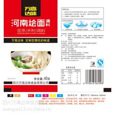 四川眉山眉山市四川萬高達味調(diào)味品代理 燴
